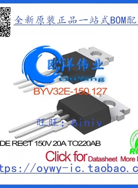 BYV32-150-E3/45『DIODEARRAYGP150V18ATO220AB』