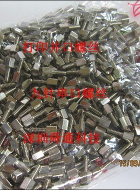 黑色银色主板IO接口螺丝显卡挡板VGADVI接口固定螺丝一包2000粒60