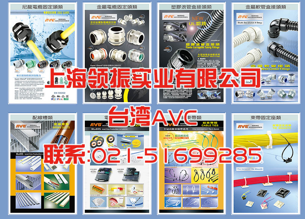 AVC全冠配线器材,台湾AVC全冠