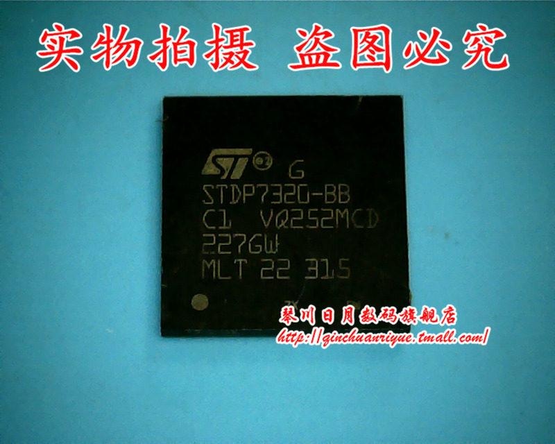 鸿顺电子 STDP7320-88 全新原装 可直接拍！