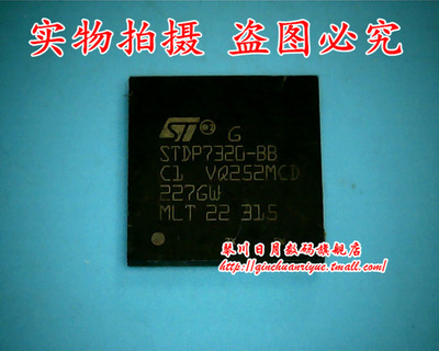 集成电路STDP7320-88全新原装