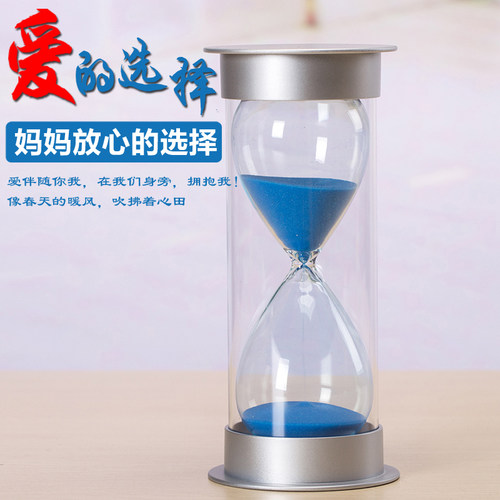 双层防护防摔安全沙漏计时器