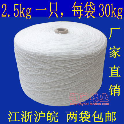 厂家直销缝包线 封包线打包线缝包机封口线缝口扎口线2.5kg特价