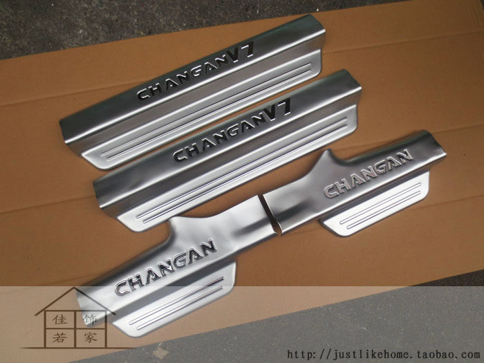 15款悦翔V7 专用不锈钢上层门槛条贴 防擦内置迎宾踏板装饰亮条