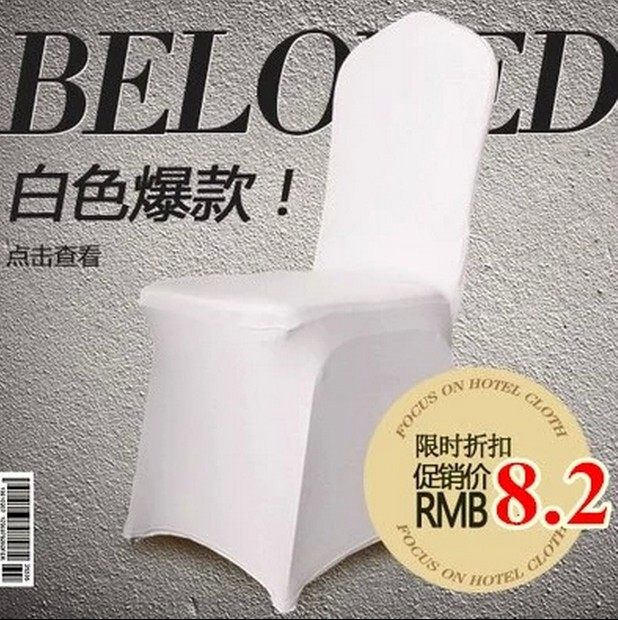 高弹力椅套酒店草坪婚礼椅背蝴蝶结加大加厚婚庆道具在类目 节庆用品/礼品, 其它节庆用品中 - 来自Buy2taobao.com提供专业的淘宝代购服务