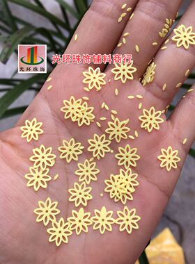 DIY材料 10mm黄色菊花亮片 空心花亮片 花形珠片 服装鞋饰材料