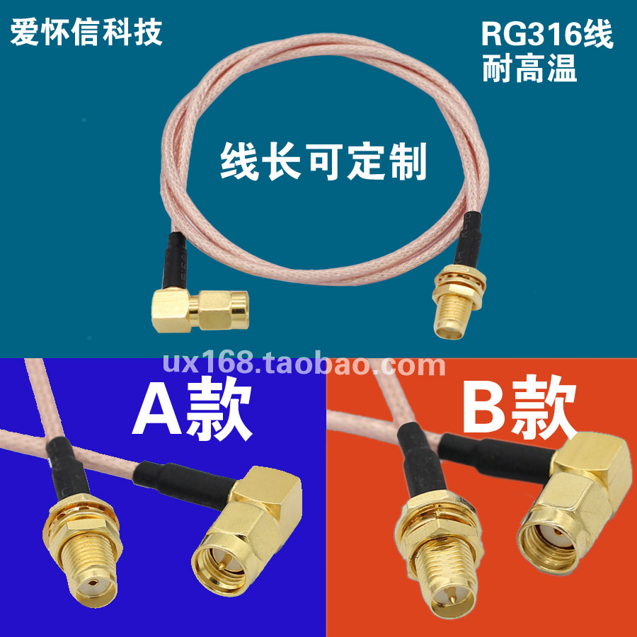 SMA弯头延长线433GPS 3G 4G GPRS 2.4G无线天线转接线RG316同轴线