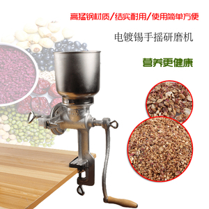 包邮家用手摇研磨机药材芝麻核桃五谷玉米花生粉碎机月饼馅机铸铁