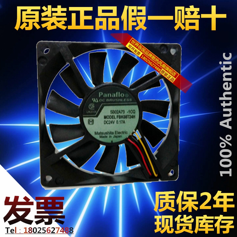 A90L-0001-0422 原装发那科FANUC系统风扇 FBK08T24H 24V 0.17A