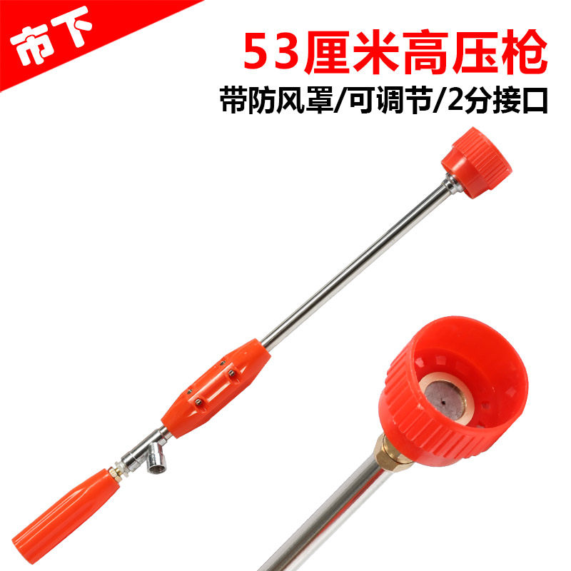 机动电动喷雾器喷杆 喷雾器配件 金属喷杆 高压枪带防风罩长53cm
