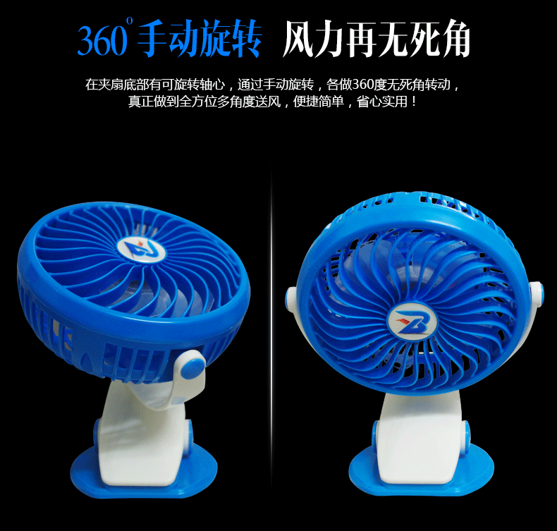 Ventilateur USB - Ref 399171 Image 1