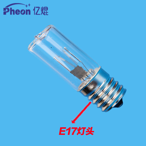 自镇流紫外线杀菌灯售水机消毒灯UV灯10V3W灯泡 牙刷鞋子晾衣架灯