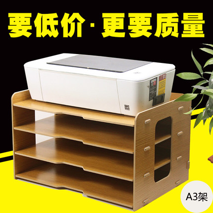 加厚文件架木质桌面多层4格办公书架A3纸收纳框资料盒A4打印机架