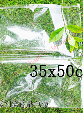 OPP自粘袋 包装袋 服装袋 塑料袋 透明袋35*50(49)cm100个自粘袋