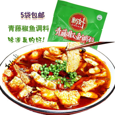 成都调料水煮鱼麻辣鱼佐料料包