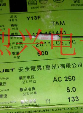 TAM田村温度保险丝Y13F 5A 133度 133°C  250V进口 电阻型保险丝