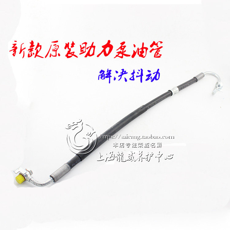 新款荣威550 750名爵MG6 转向助力泵高压油管方向机高压油管 4S
