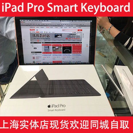 APPLE/Æ»¹ûÔ×°iPad Pro smart keyboard¼üÅÌʵÌåµêÐлõÏÖ»õÃë·¢