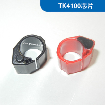 台湾电子鸽子脚环 带芯片 125KHZ电子鸽子脚环 TK4100可读芯片