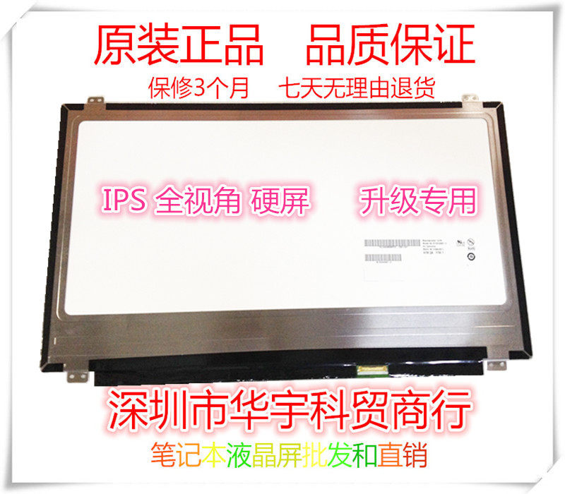 适用于蓝天 未来人类 T5液晶屏幕 升级IPS 全高清 广视角