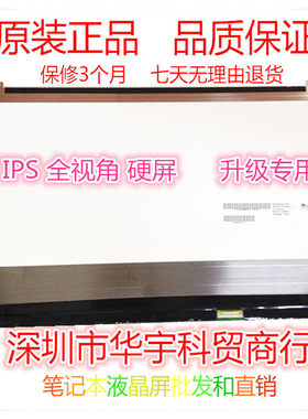 适用于蓝天 未来人类 T5液晶屏幕 升级IPS 全高清 广视角