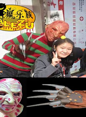 密室鬼屋装扮道具 丧尸套装鬼衣弗莱迪面具 金刚狼爪 cos魔鬼手套