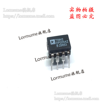 Lormume | OP200AZ OP200AZ/883 CDIP-8 陶瓷正品