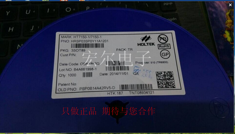 三端稳压管HT7150原装合泰