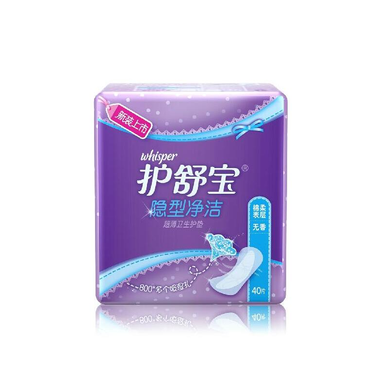 护舒宝卫生巾护垫隐形净洁护垫无香40片装 满5包多省包邮