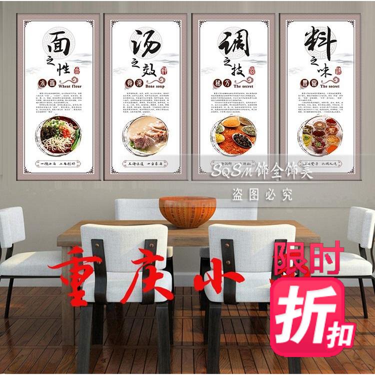 重庆小面美食文化墙画装饰画海报面馆面条饮食文化壁画无框画挂画