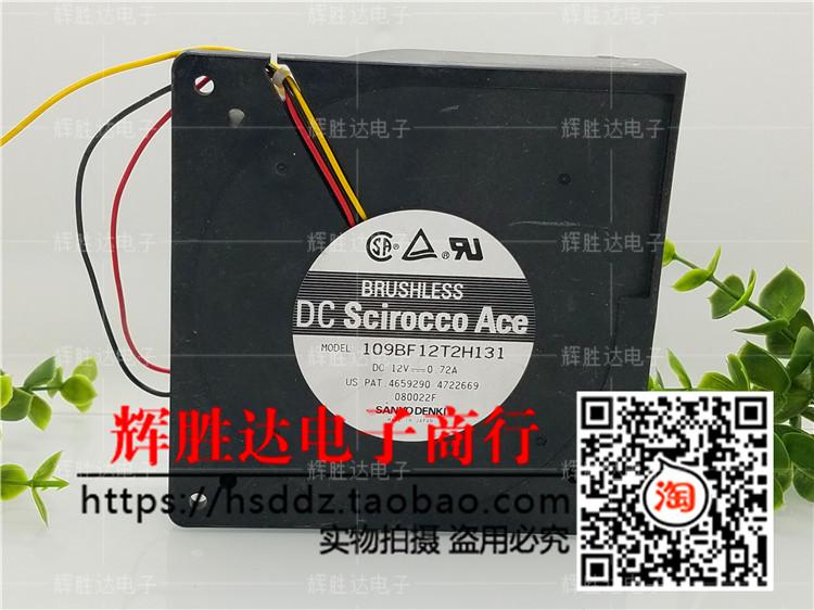日本SANYO 109BF12T2H131 12V 0.72A12032鼓风机涡轮离心散热风扇