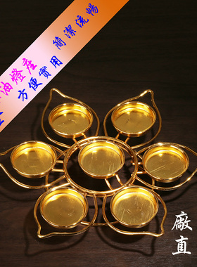 莲花灯座酥油烛台七碟供佛