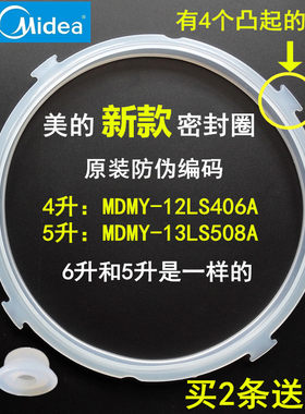 美的新款电压力锅22cm硅胶圈包邮