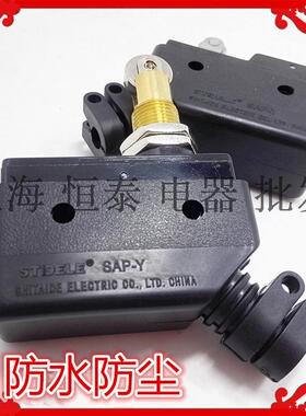 配套Z-15系列微动皮套SAP-Y 微动限位行程开关保护套行程开关底座