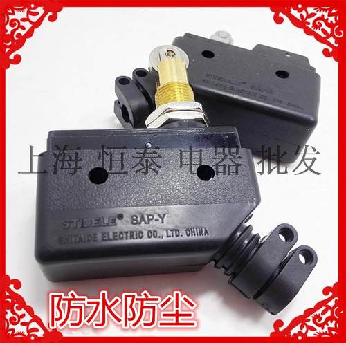 配套Z-15系列微动皮套SAP-Y 微动限位行程开关保护套行程开关底座