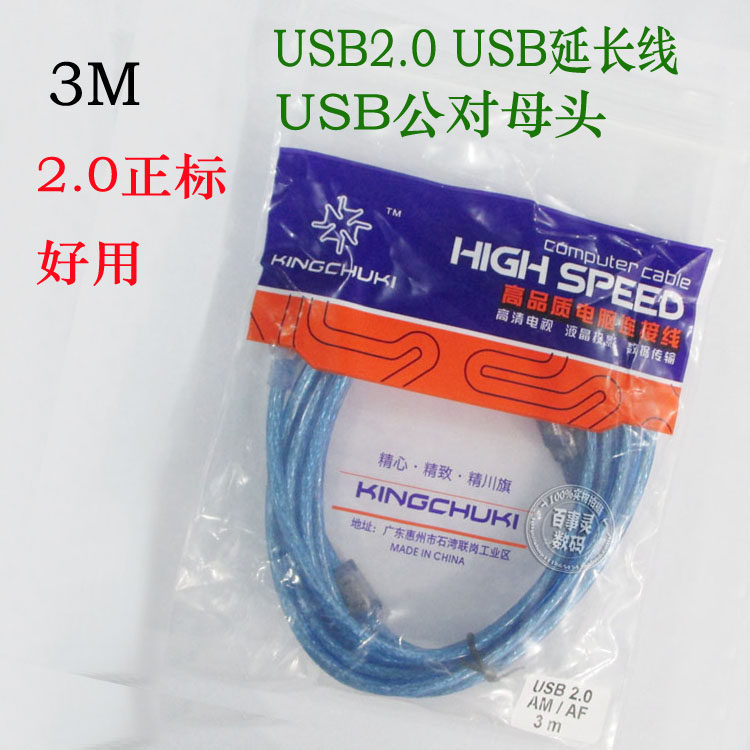 Câble extension USB - Ref 436062 Image 1