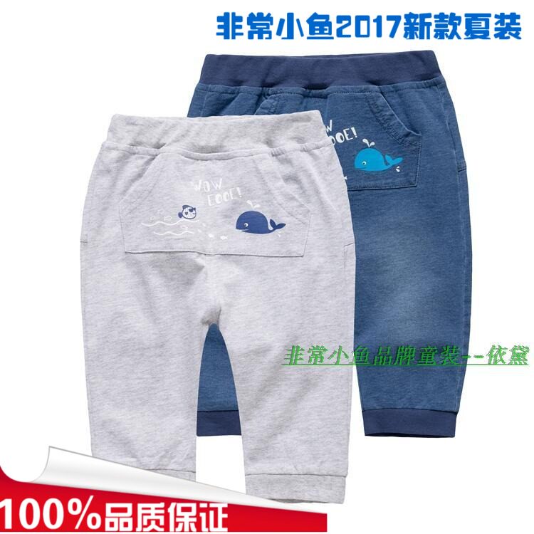 非常小鱼2017夏装37261男童弹力针织中裤休闲裤90-130码满百包邮