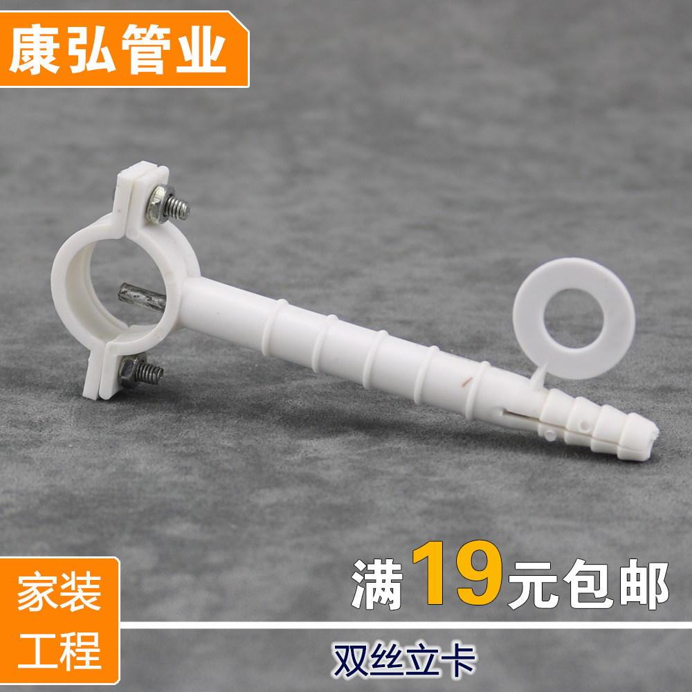 康弘水管卡PPR水管立管卡抱卡双丝卡膨胀卡加长加厚管道卡子_虎窝淘