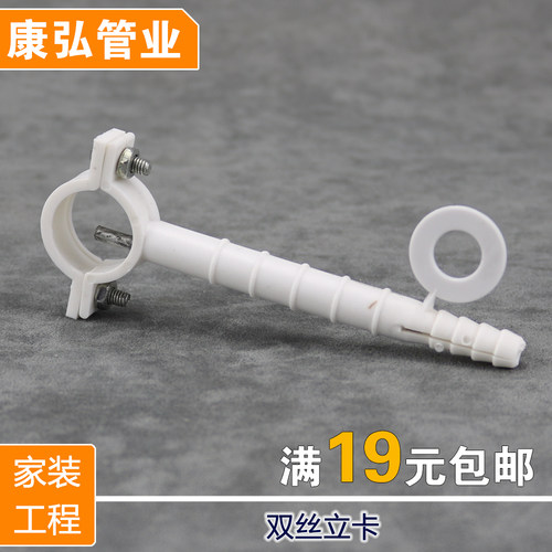 康弘水管卡PPR水管立管卡抱卡双丝卡膨胀卡加长加厚管道卡子