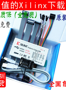 DLC9G Xilinx Platform Cable USB 下载线 FPGA/CPLD下载器