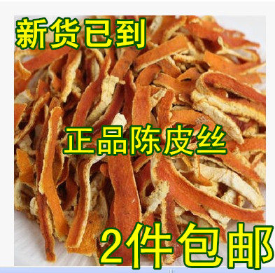 陈皮 新会陈皮干老陈皮丝陈皮粉陈皮条泡茶煲汤散装500g包邮