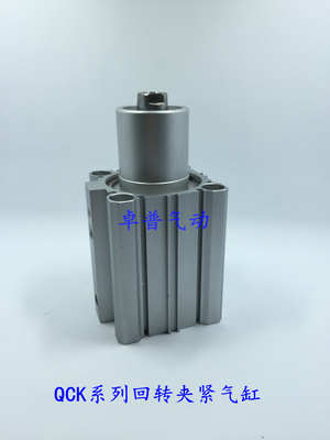 转角气缸QCKR63-20S QCKL63-20S QCKR63-50S QCKL63-50S-FA