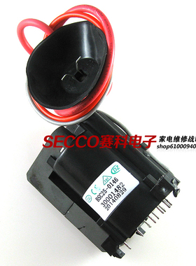 〖全新原装〗电视机高压包 BSC25-0146 30001482 行输出变压器