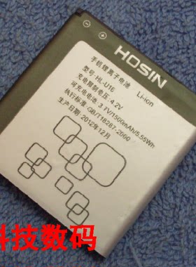 欧信 欧新U16 HL-U16 U8 HL-U8手机电池 电板 充电器