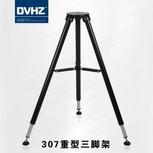 重型摄像手动摇臂三脚架 专用 坚实稳定耐用 黑蚂蚁DVHZ-307型