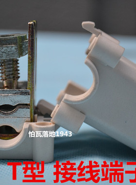 T型接线端子FJ6/JH6/JXT2-50平方 T型线夹 主线50平方 支线35平方