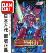 Bandai lắp ráp lên mô hình HG 1/100 W sê-ri HG-5 OZ-13MS EPYOM Aibian Devil - Gundam / Mech Model / Robot / Transformers