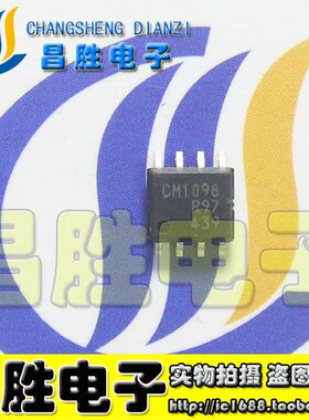 【昌胜电子】全新原装 CM1098 CM1098A SOP8 贴片8脚