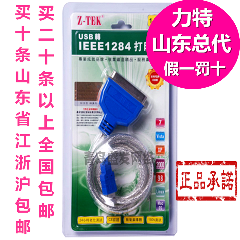 Concentrateur USB - Ref 366242 Image 1