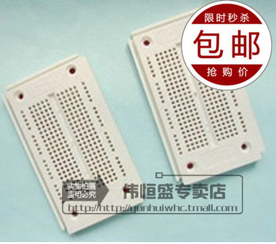 SYB-46 面包板 实验板 （9.05CM*5.26CM*0.86CM)